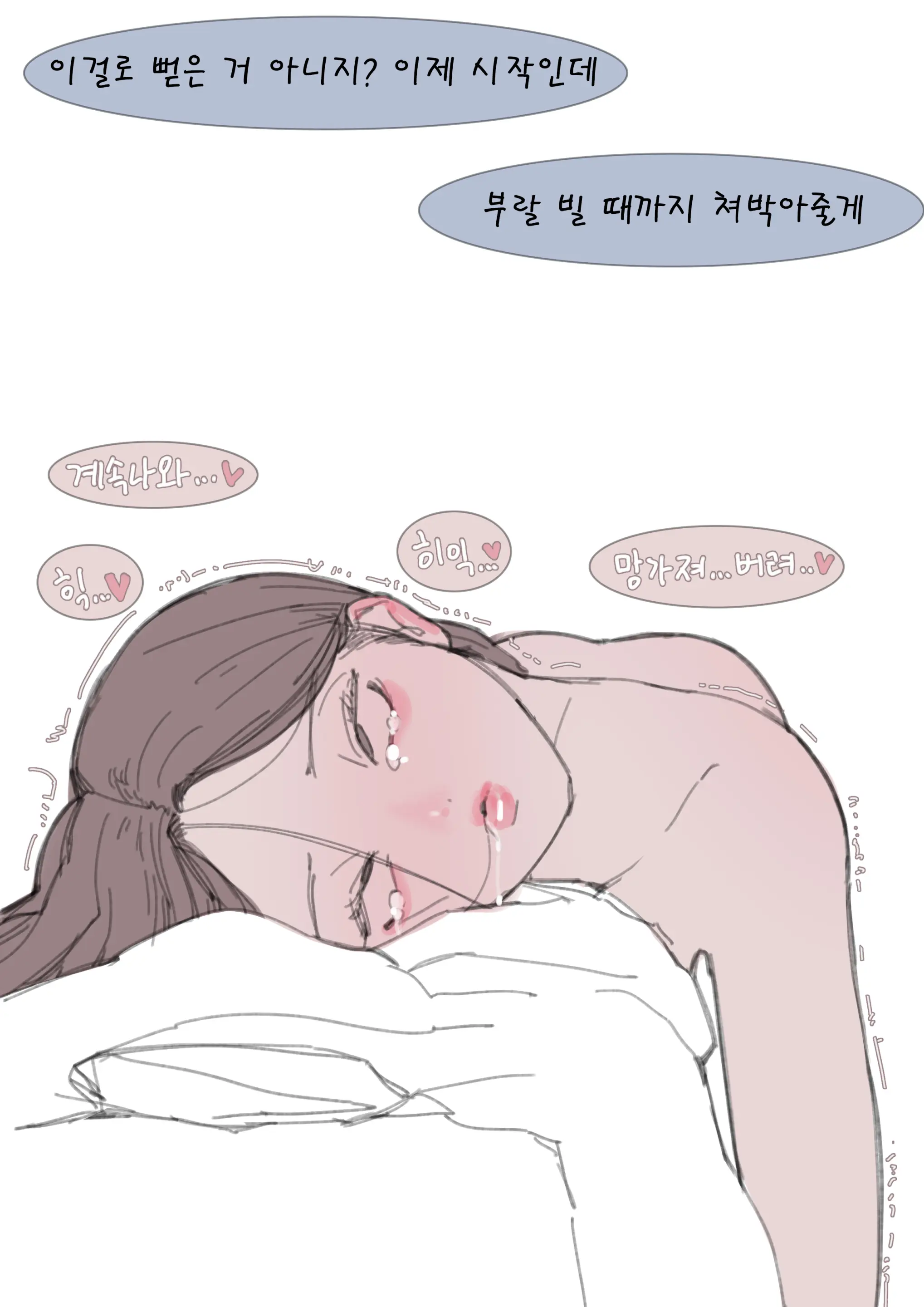 친구2 (Decensored)